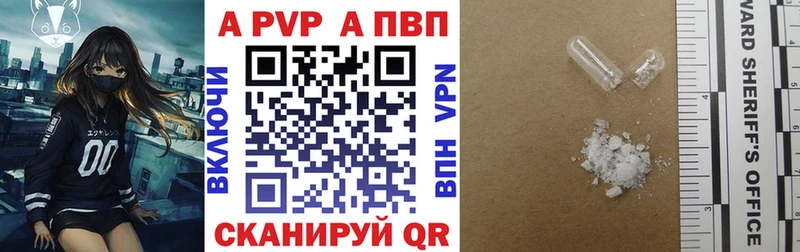 APVP Crystall  Бикин 