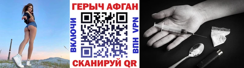 ГЕРОИН гречка  Бикин 