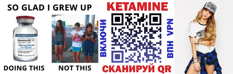 Кетамин ketamine  купить  сайты  Бикин 