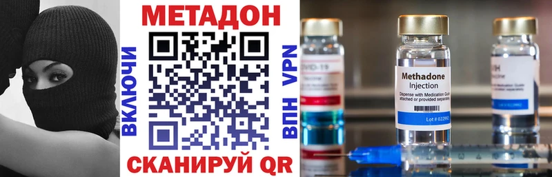 купить наркоту  Бикин  Метадон methadone 
