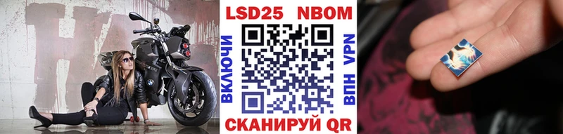 Марки 25I-NBOMe 1500мкг  Бикин 